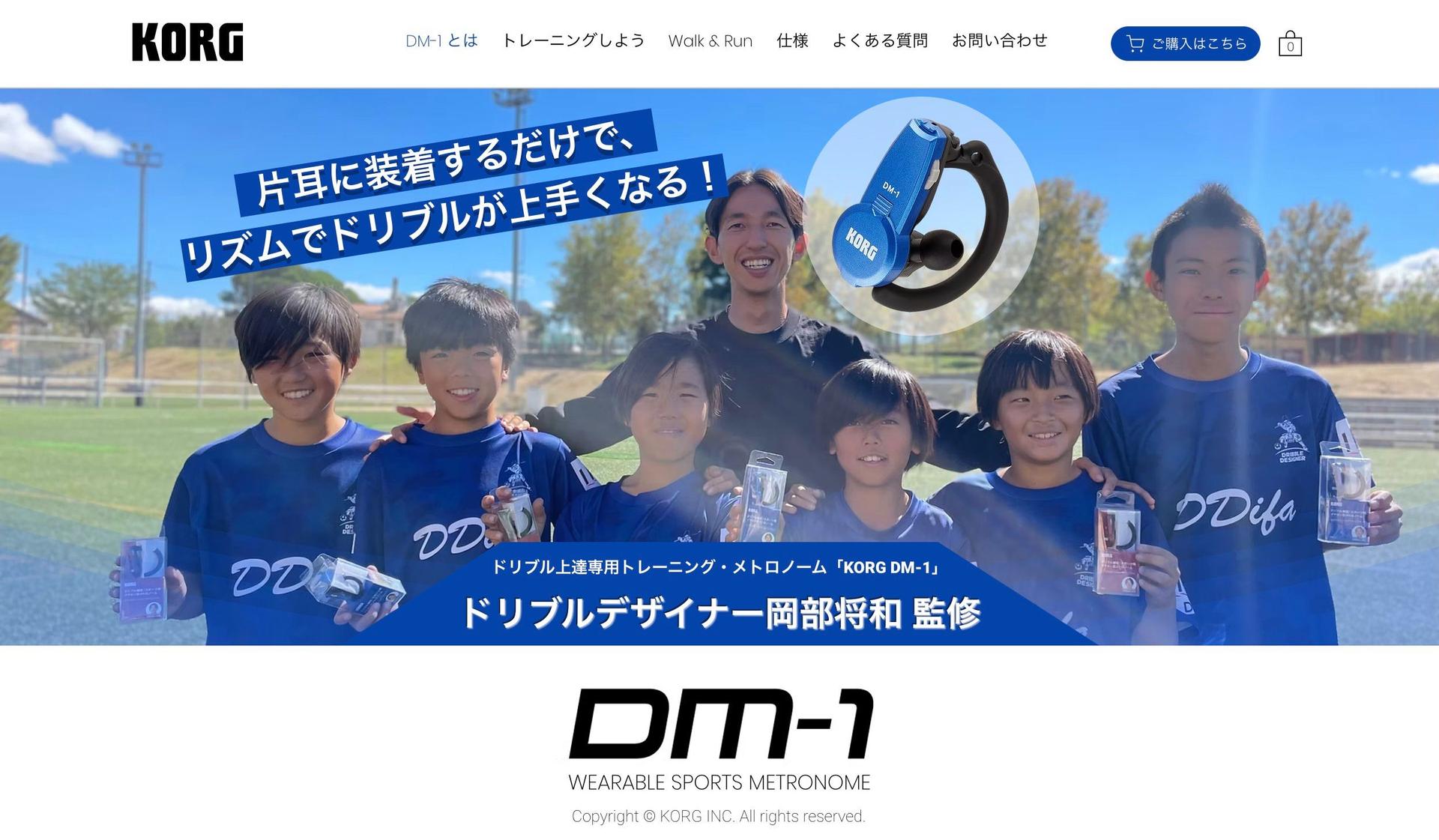 Korg Sports-japanese web design examples