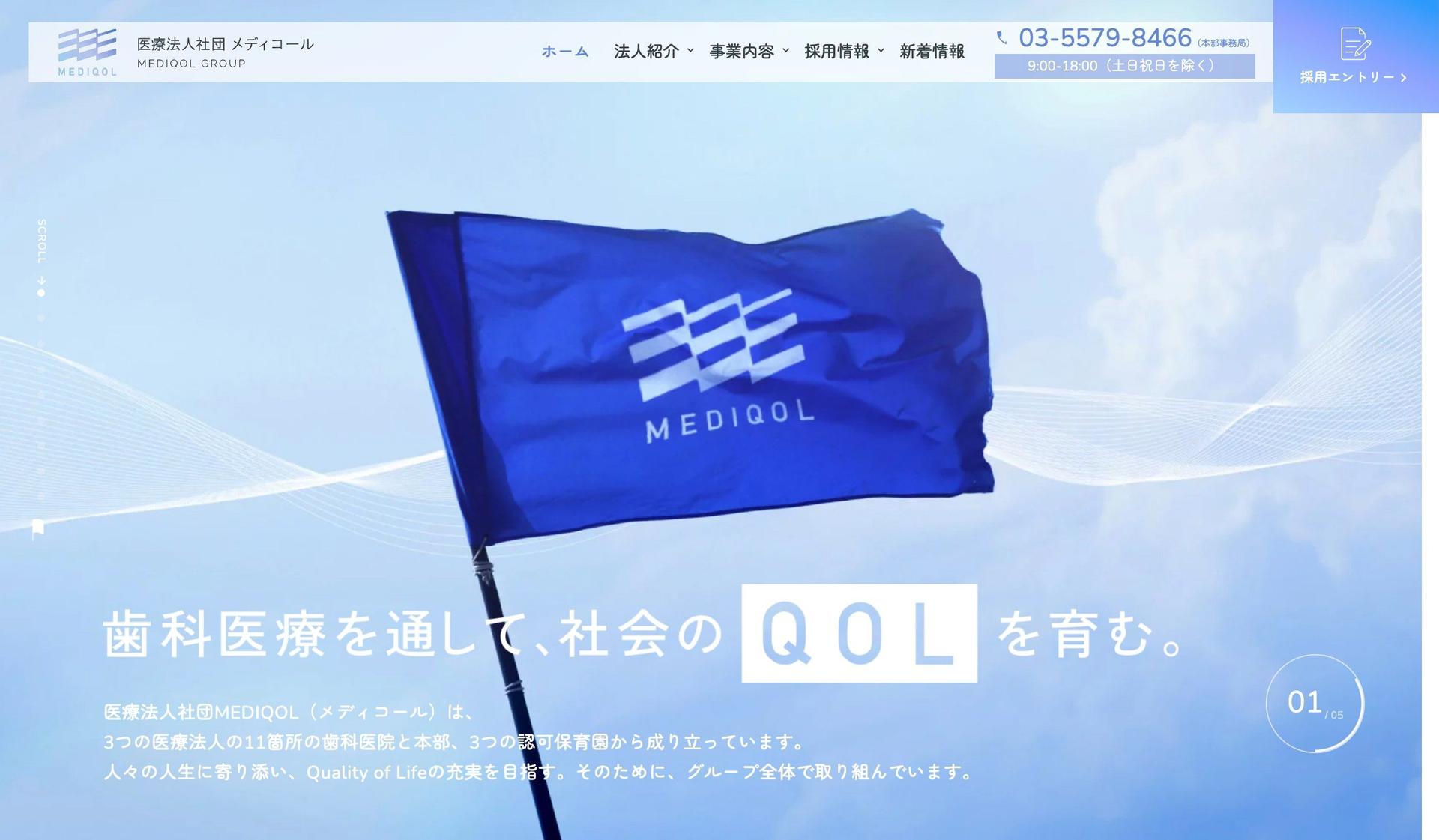 Mediqol-japanese web design examples