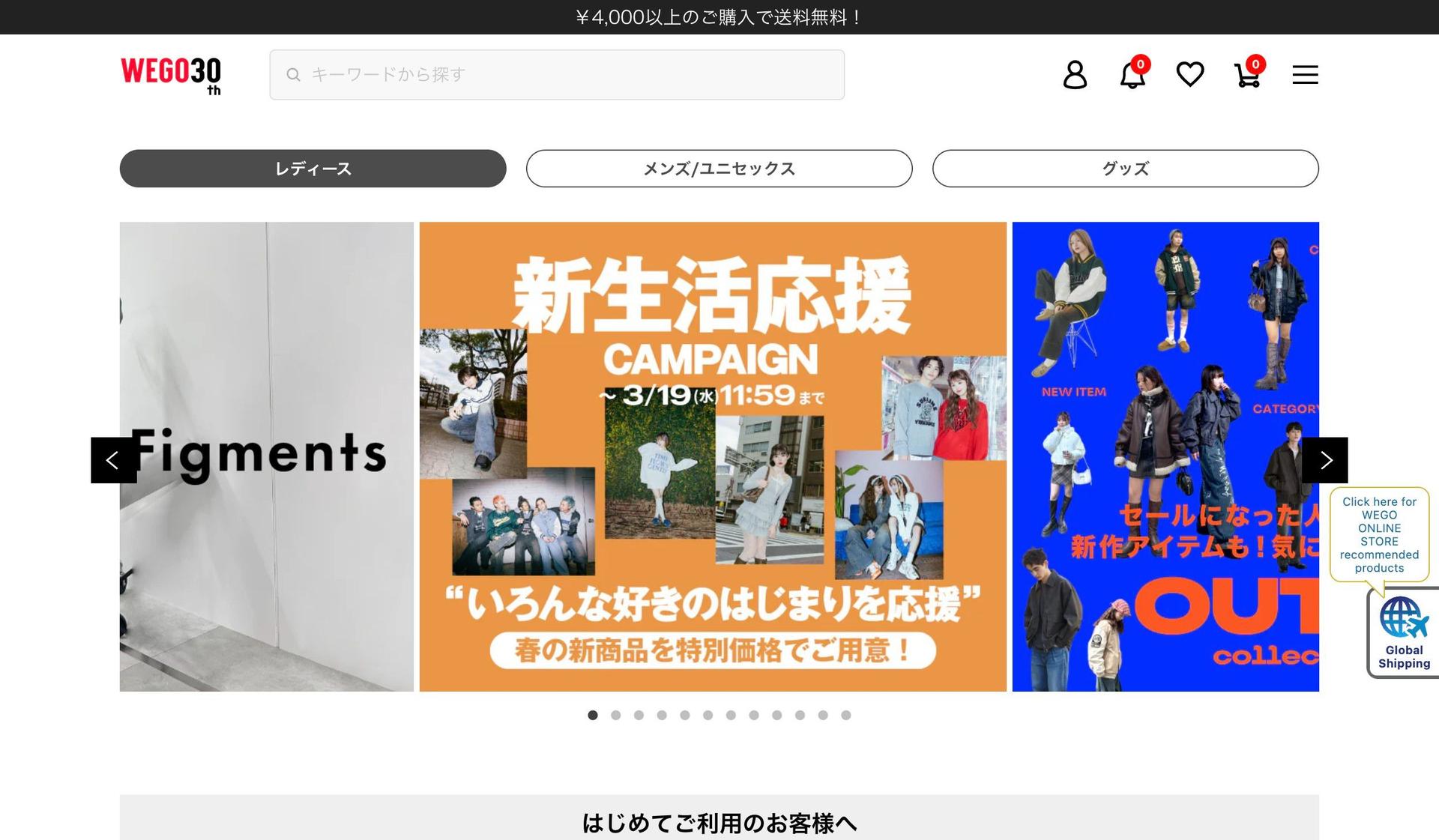 WEGO-japanese web design examples