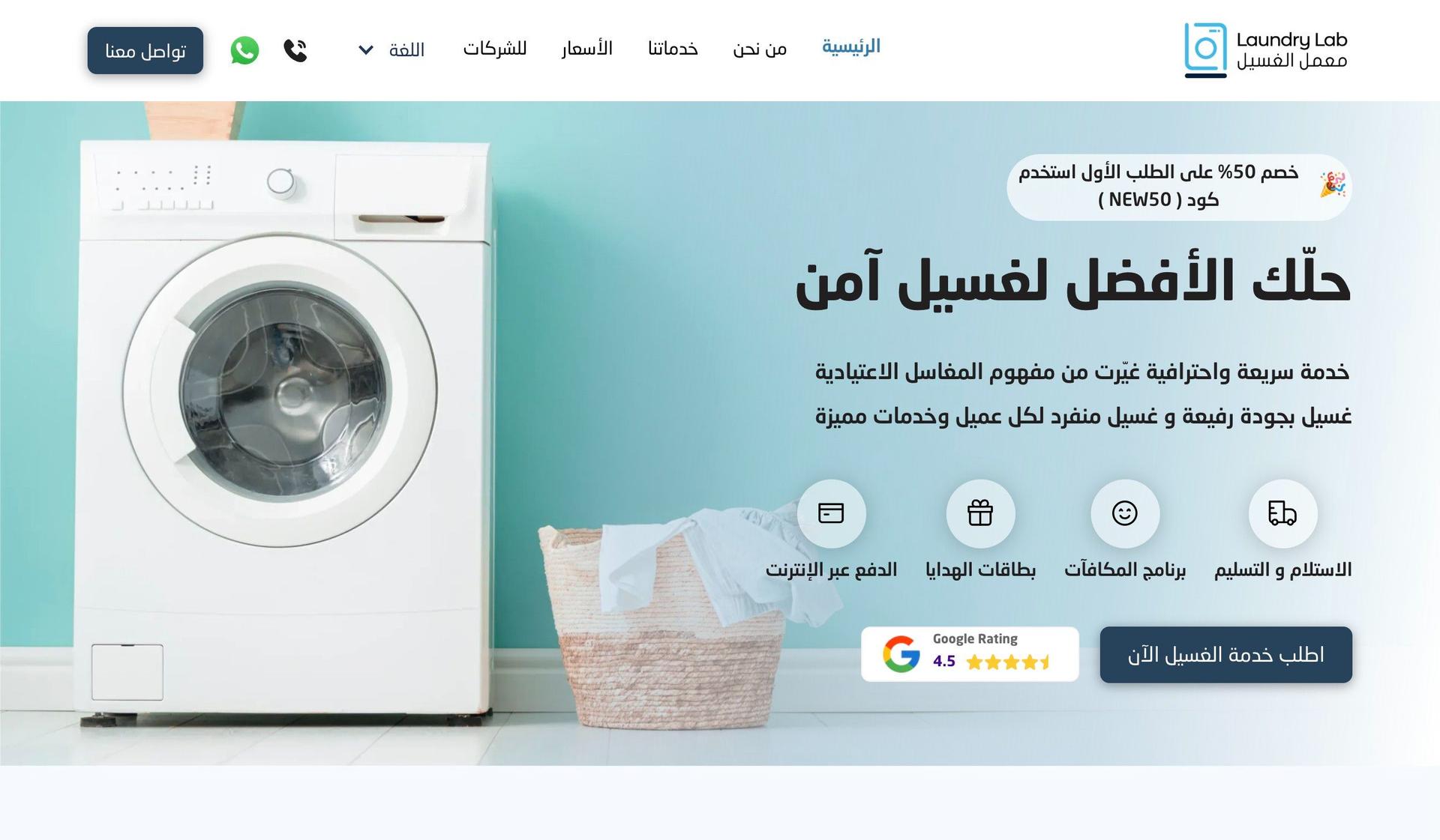 Laundry Lab KSA-laundry website examples